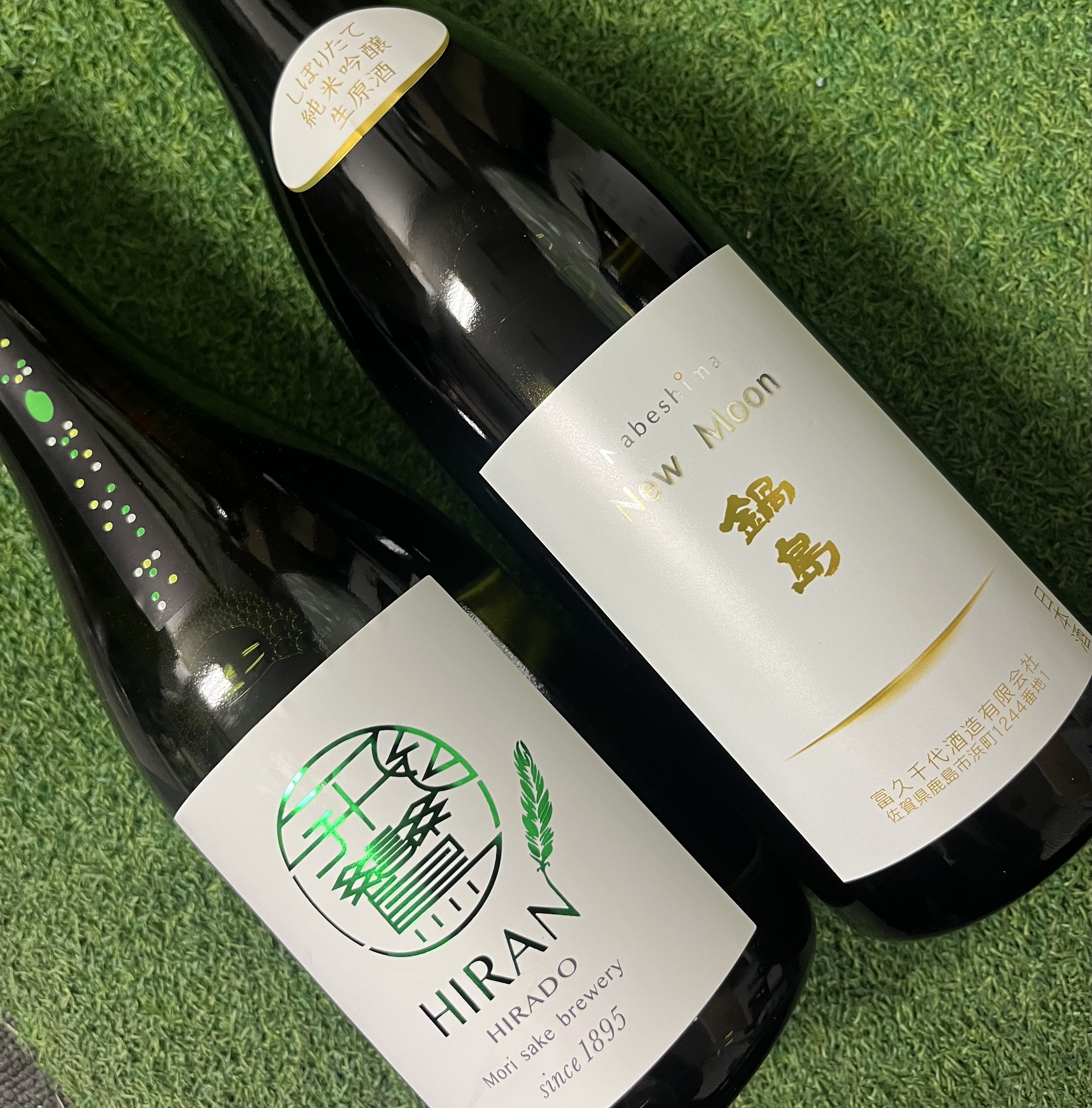 각발송 2표 [추첨이벤트 제품]  나베시마 뉴문 720미리 & 히란 니코마루 720미리