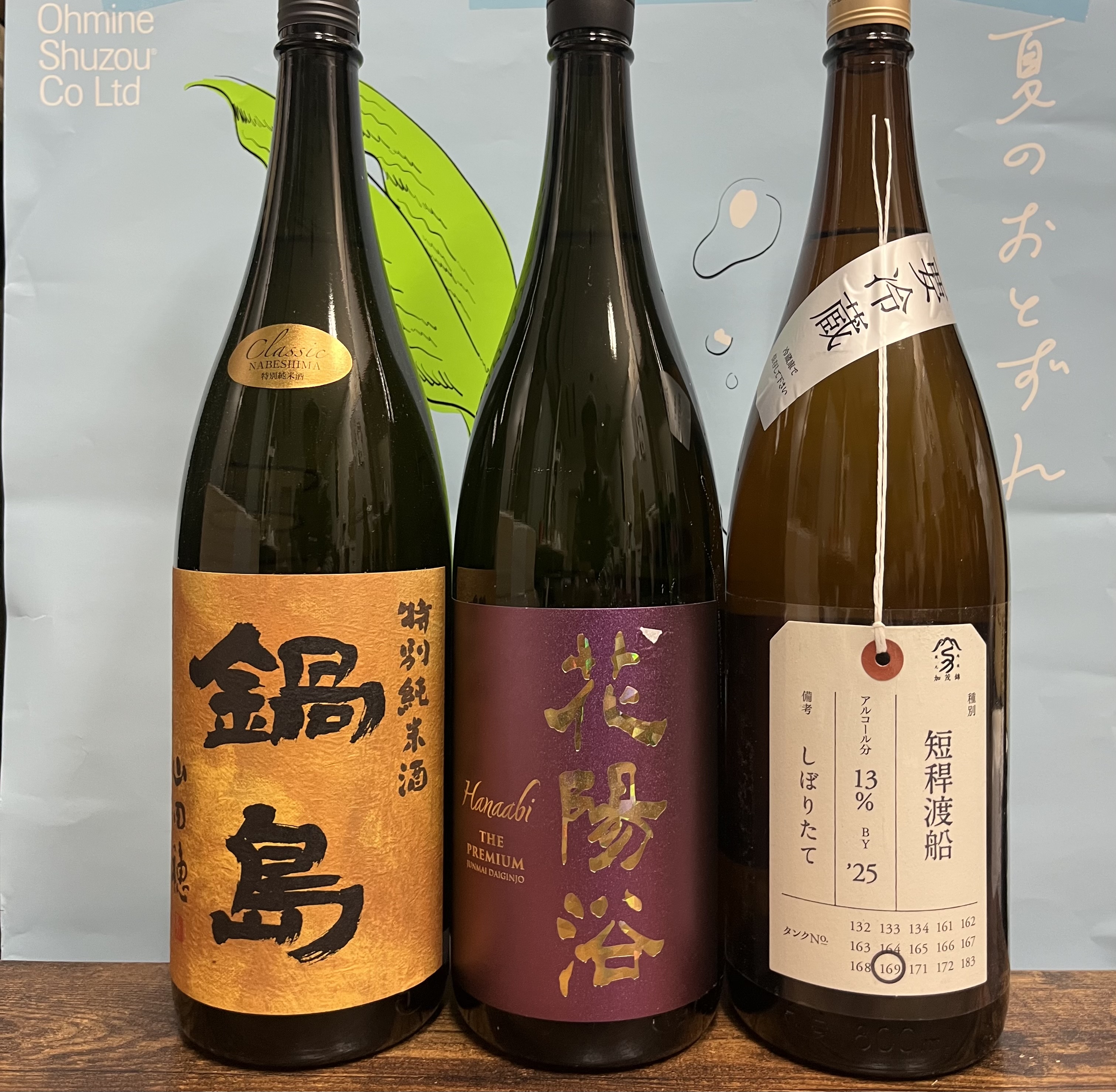 [번개 이벤트] 하나아비 프리미엄1800미리 오마카세 잇쇼빙 3병세트