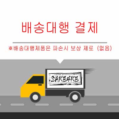 배송대행 결제 (전용)  김고객님 (다이비키 5859엔 =>카드수수료포함 6150엔)