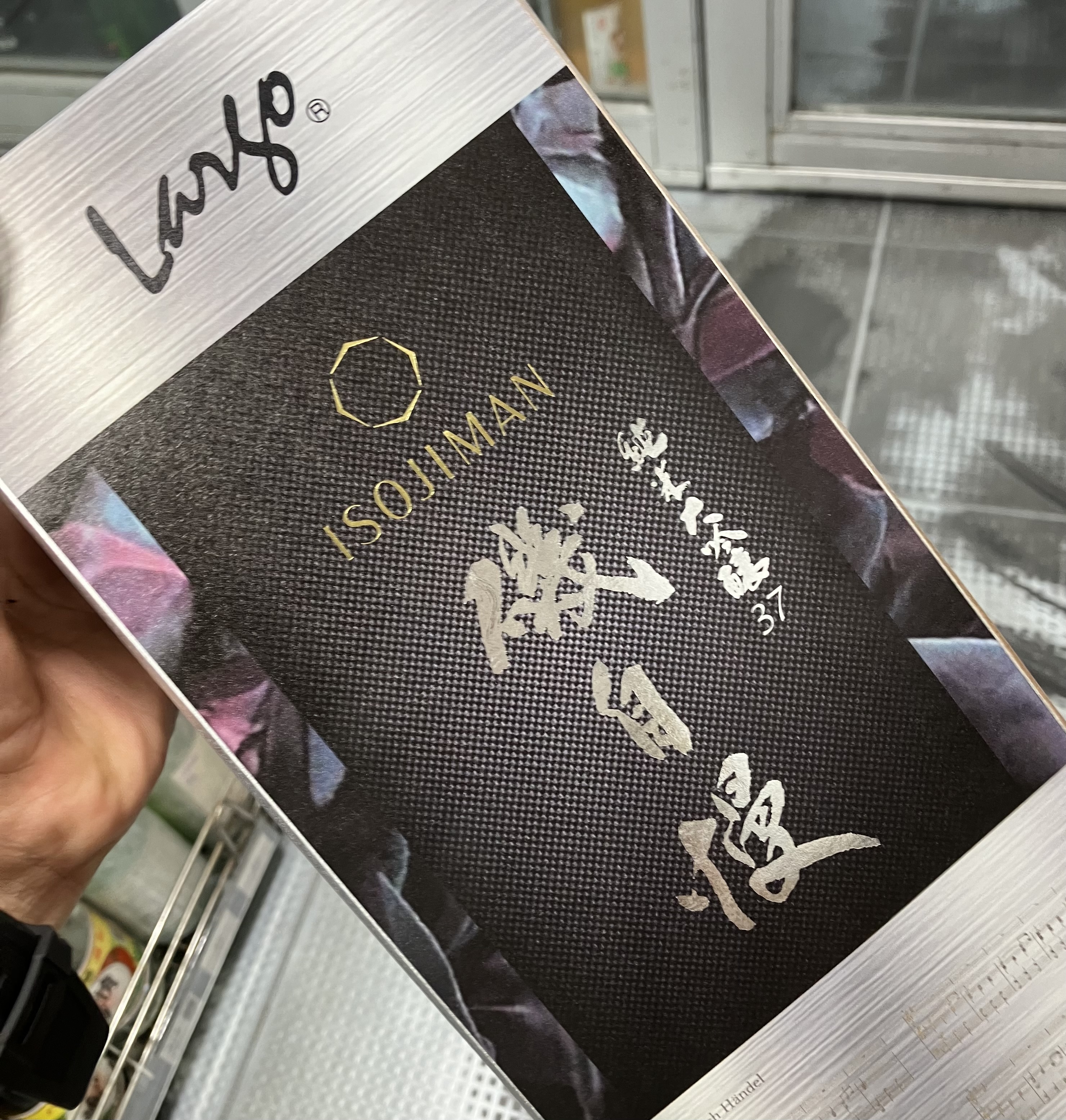 [사케마츠리] 이소지만 준마이다이긴죠 Largo 720미리 磯自慢 純米大吟醸 Largoラルゴ 720ml