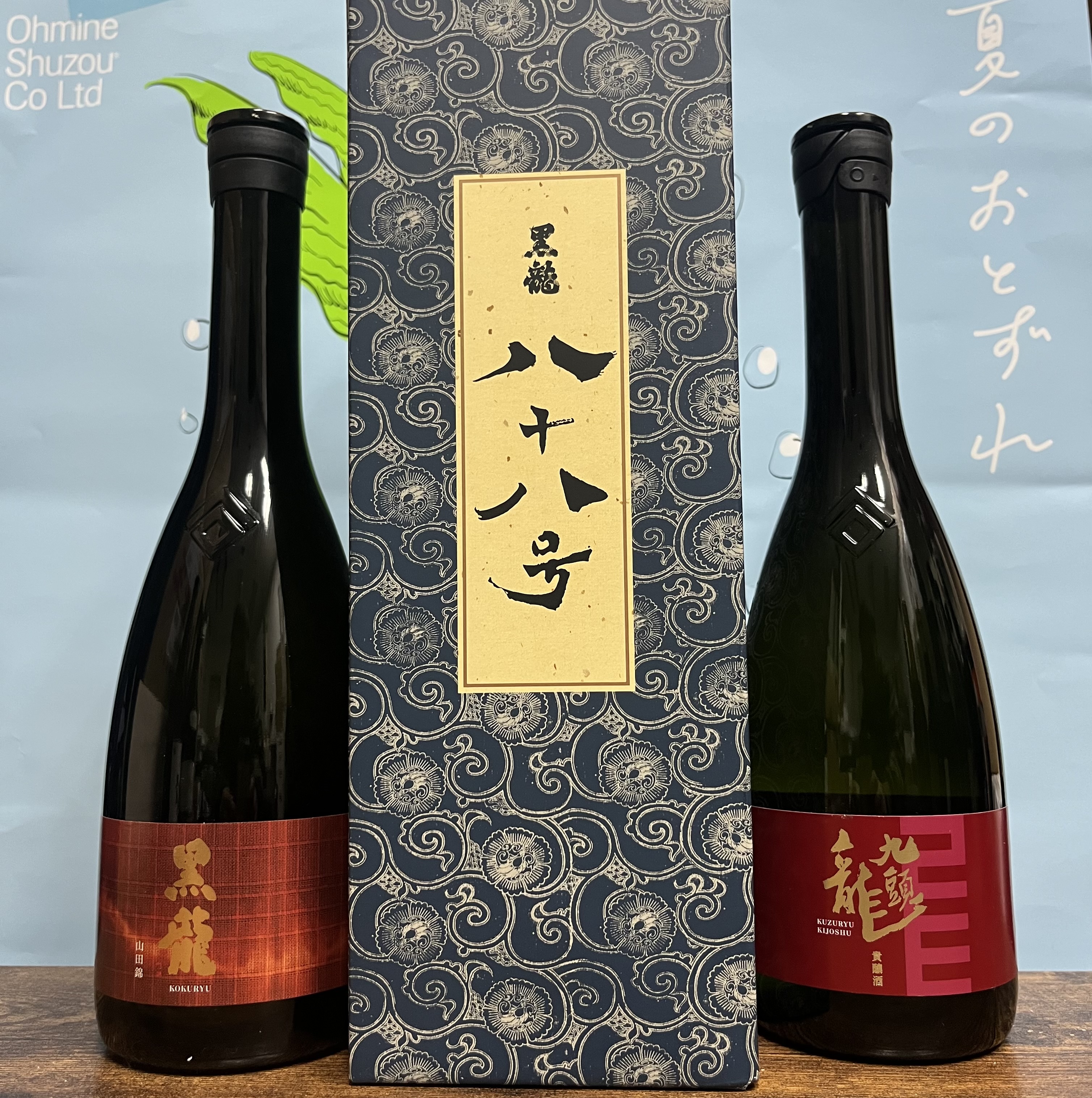 각발송 [오마카세 3병세트] 코쿠류 하치쥬하치고 다이긴죠 720미리 외 오마카세2병