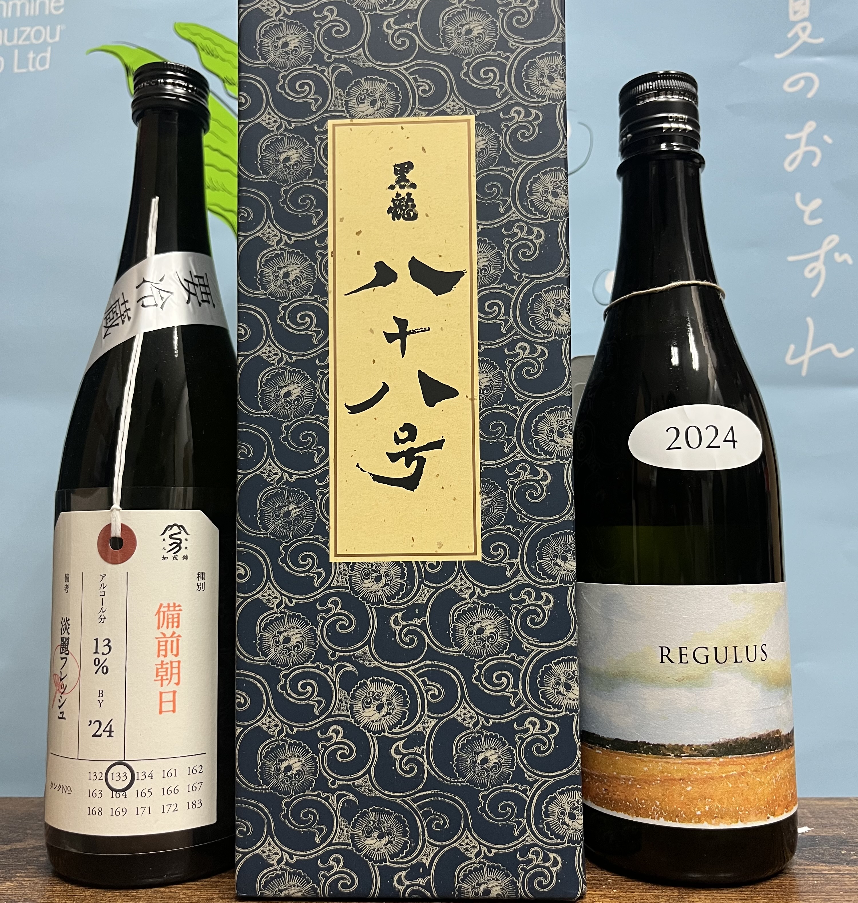 각발송 [오마카세 3병세트] 코쿠류 하치쥬하치고 다이긴죠 720미리 외 오마카세2병