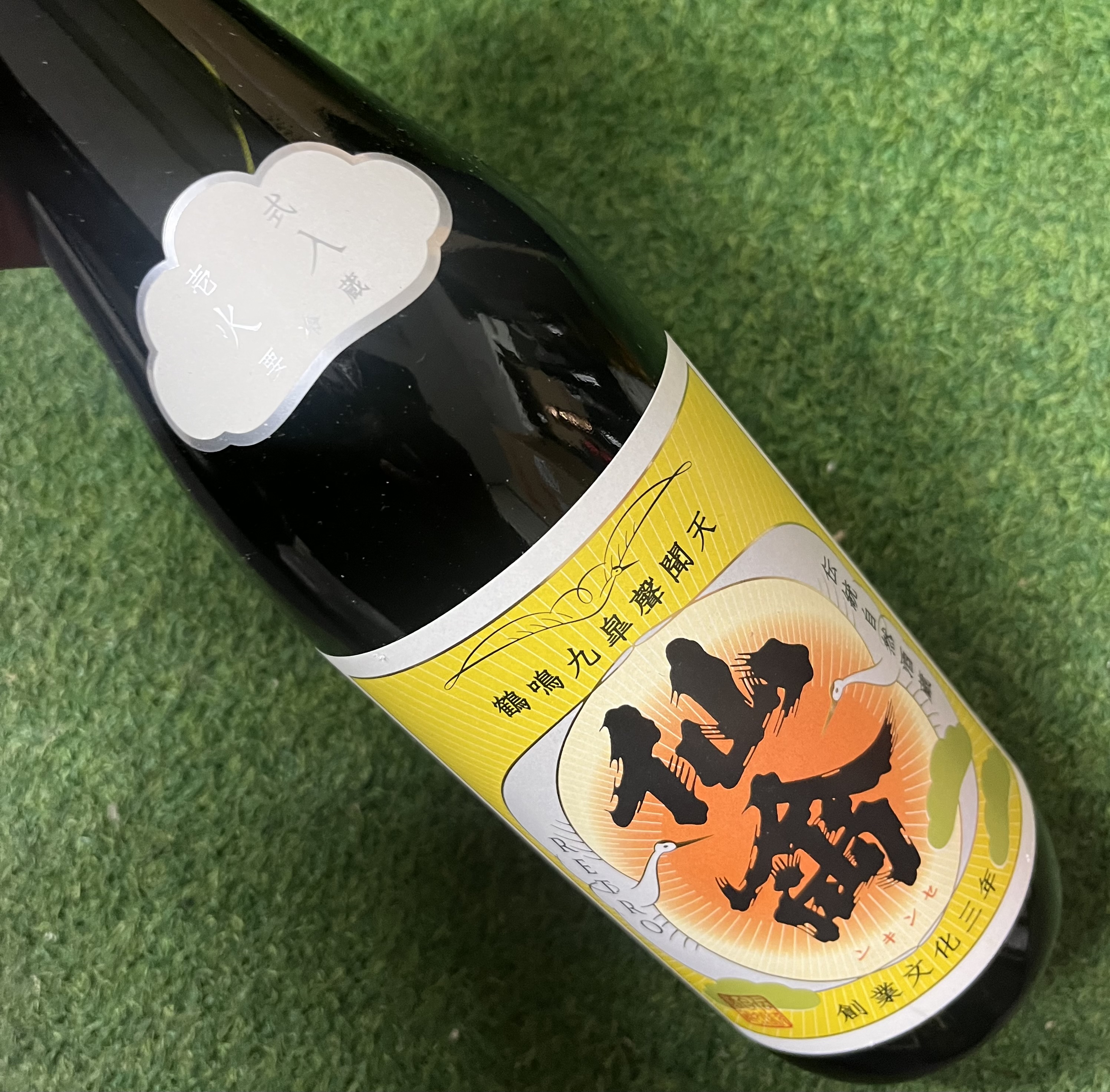 [추첨 이벤트제품] 센킨 레트로 레이시키 720미리 仙禽 レトロ 零式 720ml