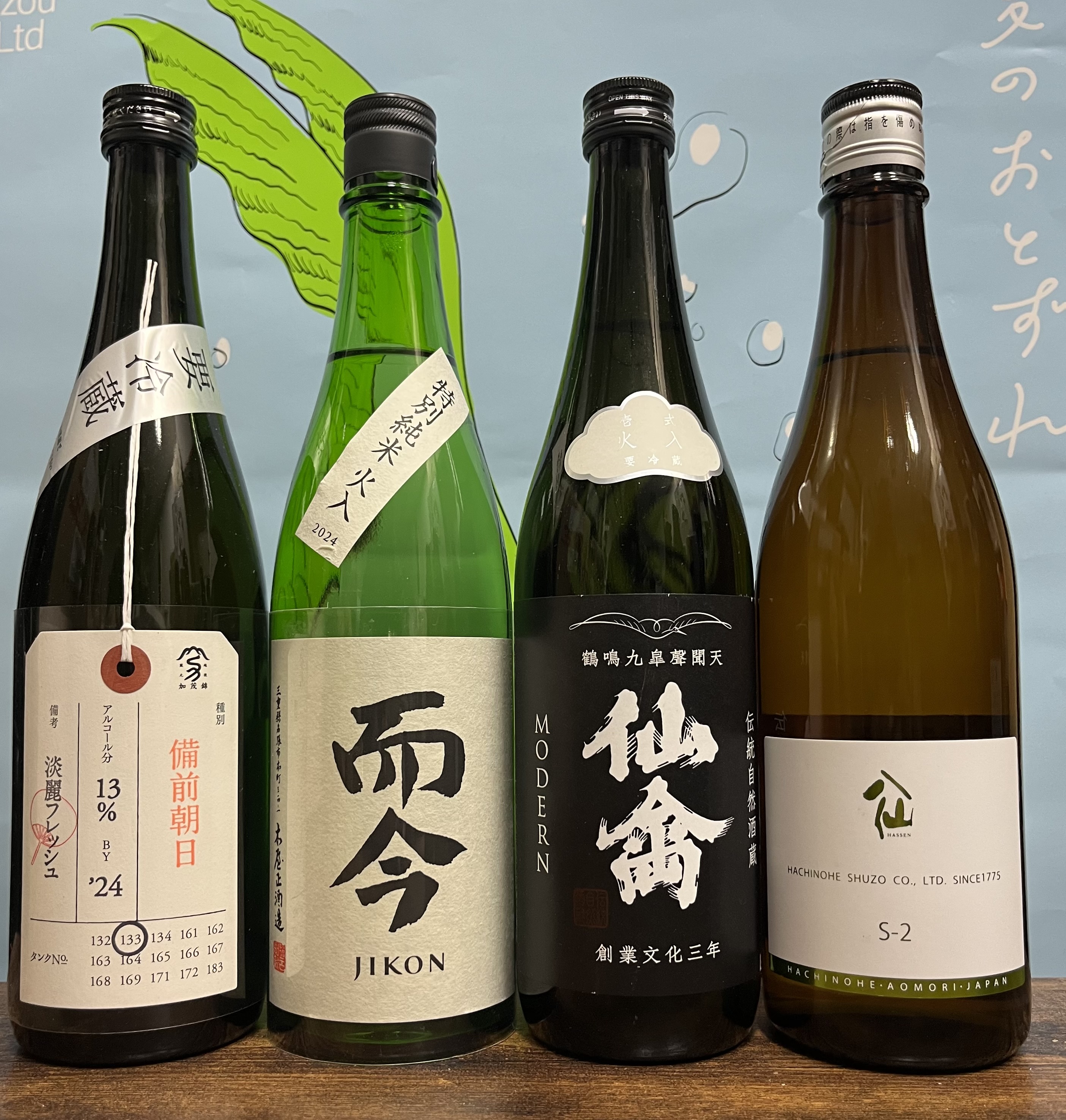 각발송 [오마카세 4병세트] 지콘 토쿠베츠준마이 히이레 720미리 외 오마카세3병