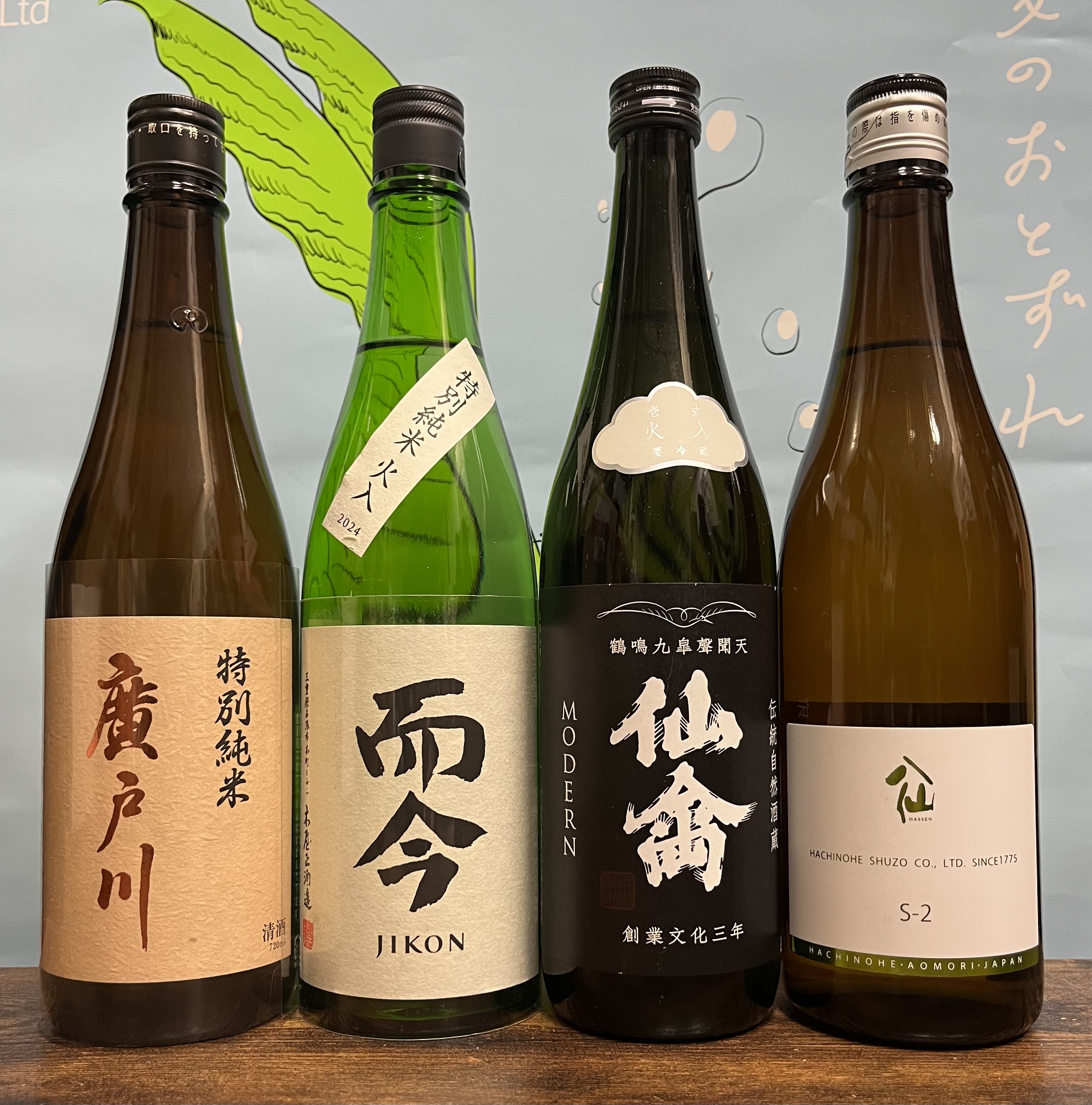 각발송 [오마카세 4병세트] 지콘 토쿠베츠준마이 히이레 720미리 외 오마카세3병