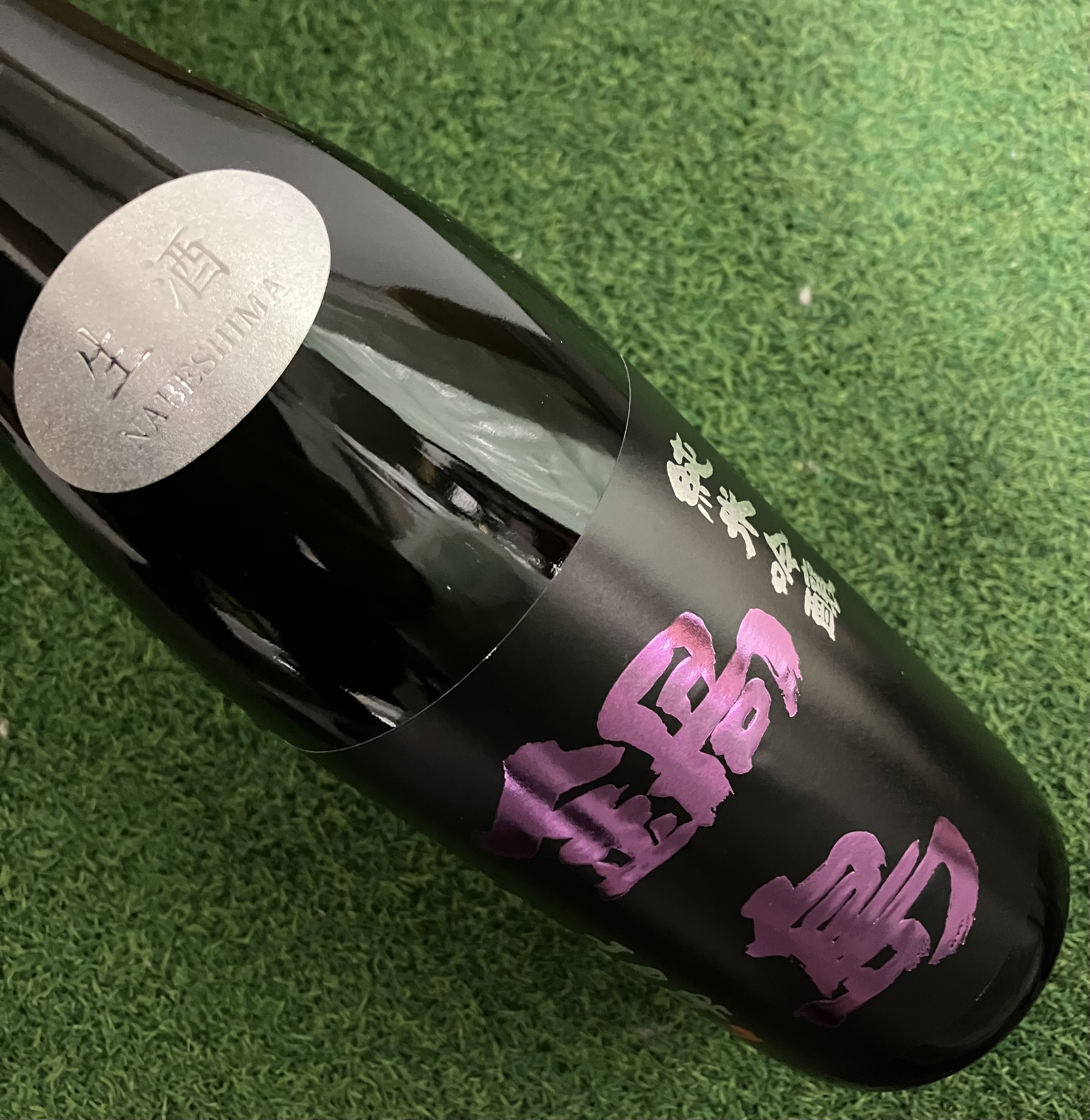 [추첨 이벤트제품] 나베시마 준마이긴죠 야마다니시키 퍼플 라벨 나마 720미리 鍋島 純米吟醸 山田錦 パープルラベル 生 720ml